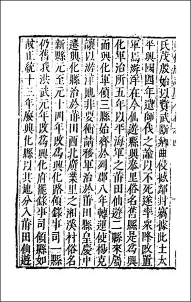 [下载][大明一统名胜志]六十六_曹学撰.pdf