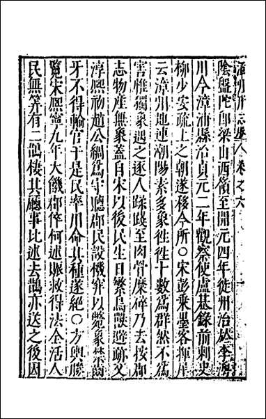 [下载][大明一统名胜志]六十八_曹学撰.pdf