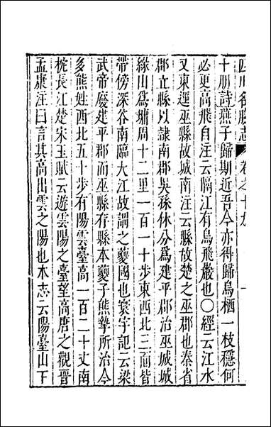 [下载][大明一统名胜志]八十八_曹学撰.pdf