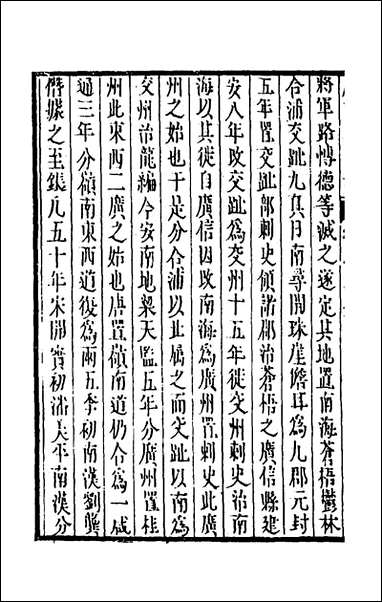 [下载][大明一统名胜志]九十六_曹学撰.pdf