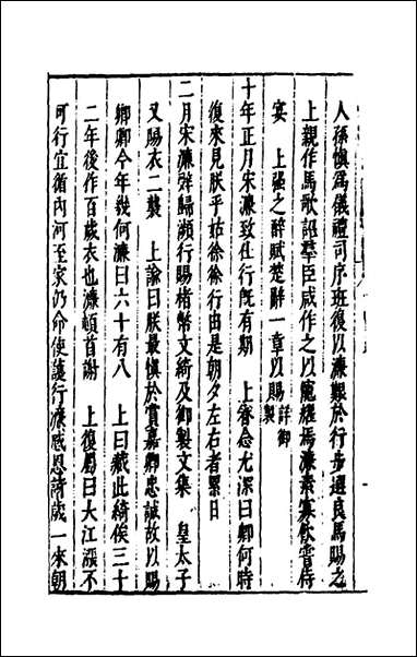 [下载][国朝典汇]十五_徐学聚撰.pdf