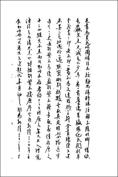 [下载][史通训故补]一_黄叔琳撰.pdf