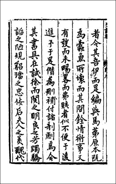 [下载][史谈补]一_杨一奇辑陈简补辑.pdf