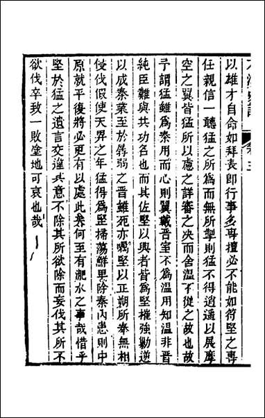 [下载][石溪史话]二_刘风起撰.pdf