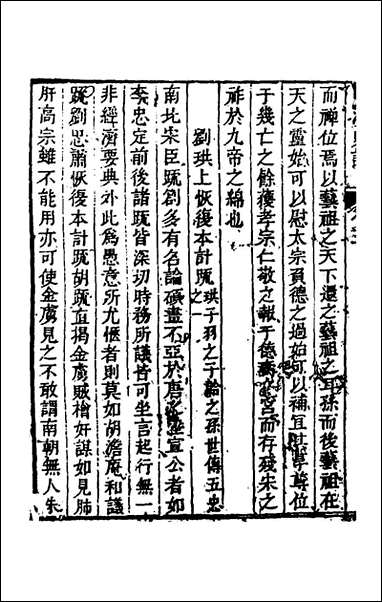 [下载][石溪史话]三_刘风起撰.pdf