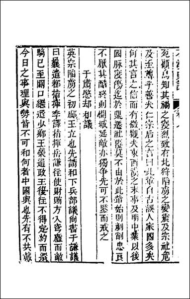 [下载][石溪史话]四_刘风起撰.pdf