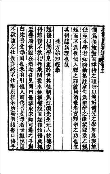 [下载][石溪史话]六_刘风起撰.pdf