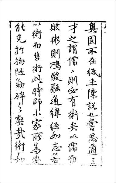 [下载][地理大全]一_李国木辑.pdf