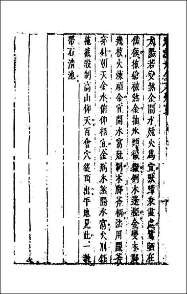 [下载][地理大全]四_李国木辑.pdf