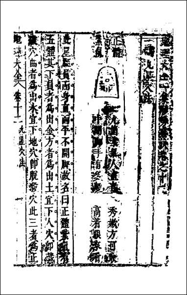 [下载][地理大全]八_李国木辑.pdf