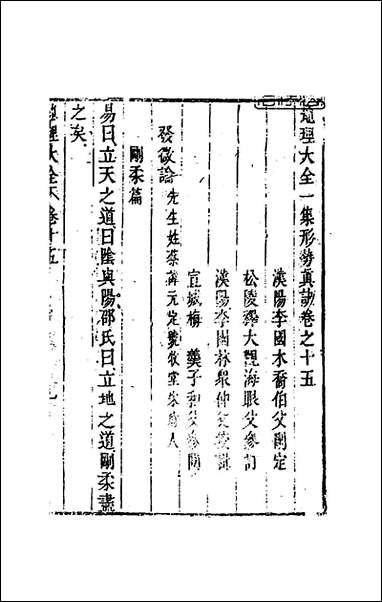 [下载][地理大全]十_李国木辑.pdf