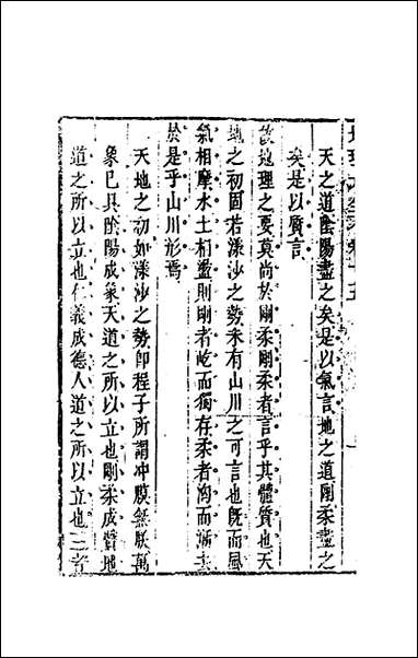 [下载][地理大全]十_李国木辑.pdf