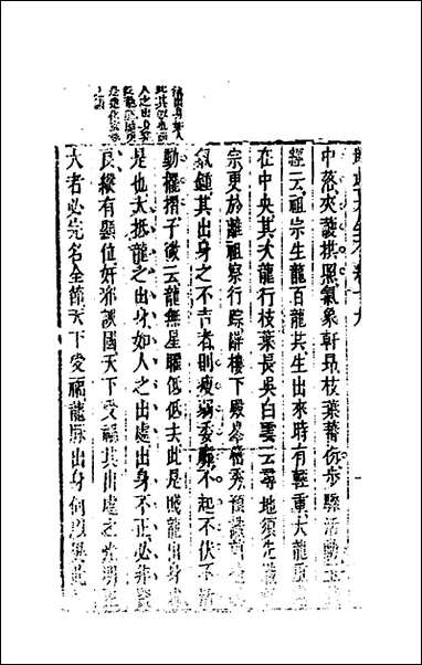 [下载][地理大全]十三_李国木辑.pdf