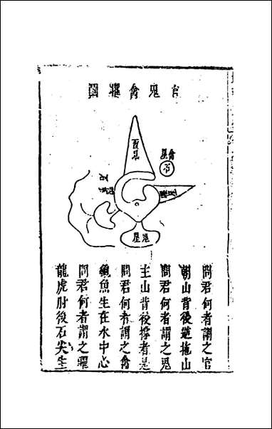 [下载][地理大全]十八_李国木辑.pdf