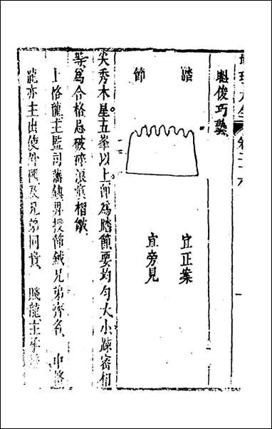 [下载][地理大全]二十_李国木辑.pdf