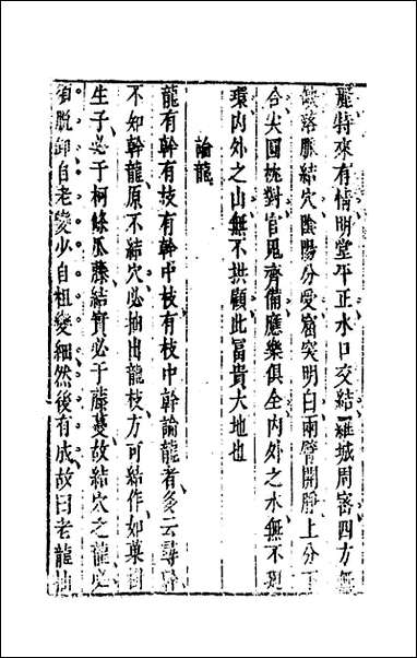 [下载][地理大全]二十四_李国木辑.pdf