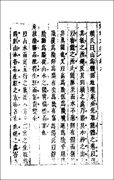 [下载][地理大全]二十八_李国木辑.pdf