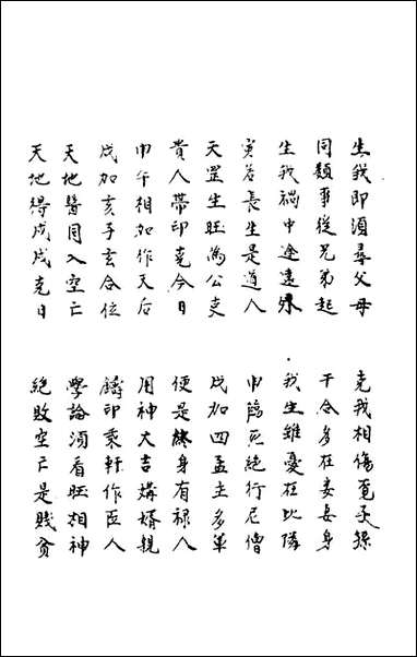 [下载][大六壬五变中黄经正文]一_不著撰者.pdf