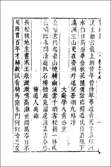 [下载][宝绘录]九_张泰阶辑.pdf