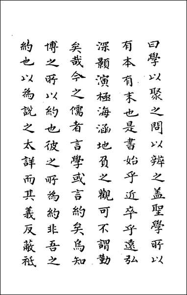 [下载][事物考辩]一_周象明辑.pdf