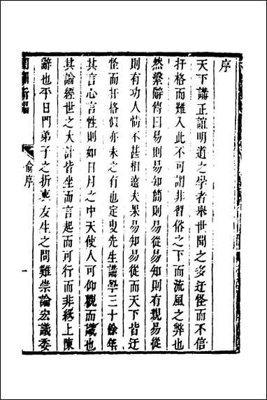 [下载][闺训新编]一_秦云爽辑.pdf