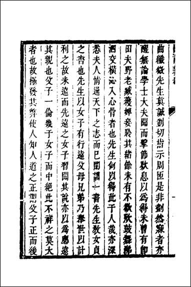 [下载][闺训新编]一_秦云爽辑.pdf