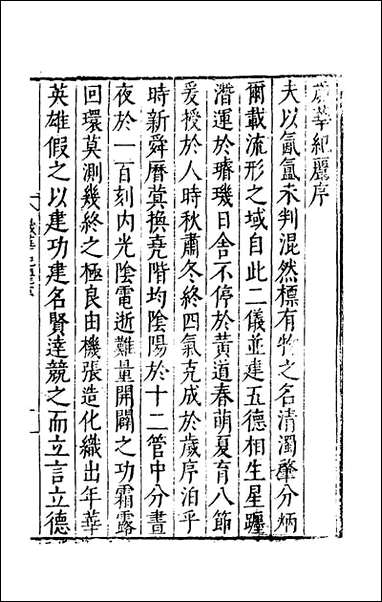 [下载][岁华纪丽]唐韩鄂撰.pdf