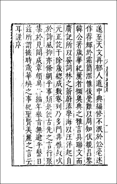 [下载][岁华纪丽]唐韩鄂撰.pdf