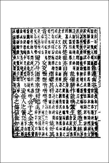 [下载][广事类赋]十二_华希闵辑.pdf