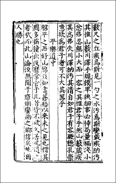 [下载][桂坡集后集]二_左赞撰.pdf