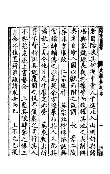 [下载][归有园稿]三_徐学谟撰.pdf