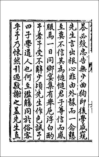 [下载][石泉山房文集]一_郭汝霖撰.pdf