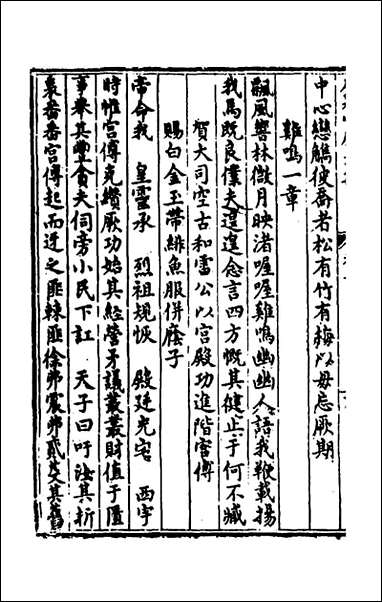 [下载][石泉山房文集]二_郭汝霖撰.pdf