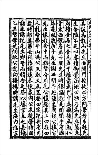 [下载][石泉山房文集]六_郭汝霖撰.pdf