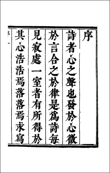 [下载][郭中州禹门集]一_郭振遐撰.pdf