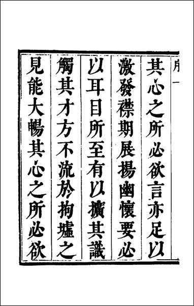 [下载][郭中州禹门集]一_郭振遐撰.pdf