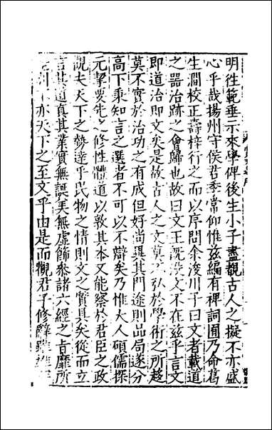 [下载][广文选]一_刘节编.pdf