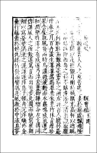 [下载][广文选]二_刘节编.pdf