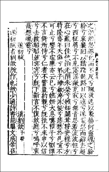 [下载][广文选]四_刘节编.pdf