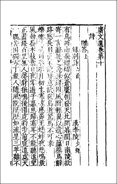 [下载][广文选]六_刘节编.pdf