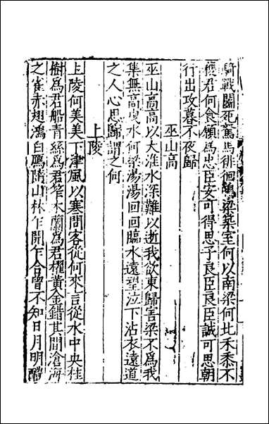 [下载][广文选]七_刘节编.pdf