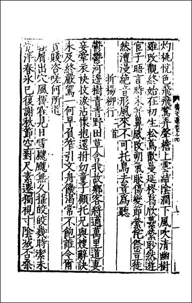 [下载][广文选]八_刘节编.pdf