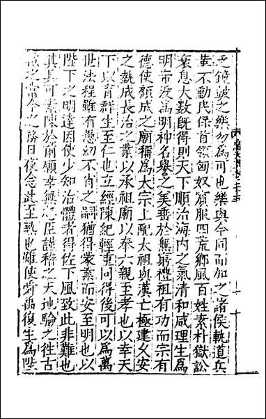 [下载][广文选]十三_刘节编.pdf