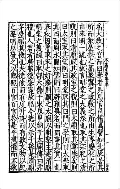 [下载][广文选]二十五_刘节编.pdf