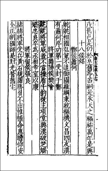 [下载][广文选]二十八_刘节编.pdf