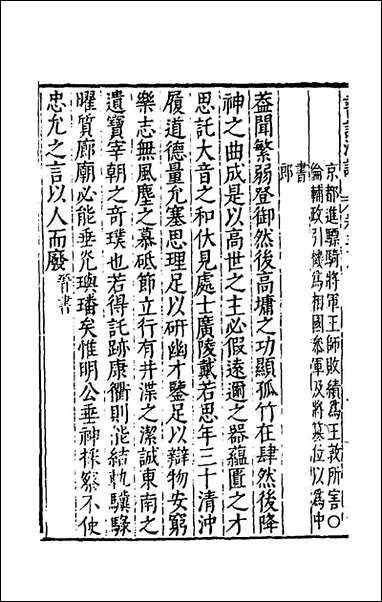 [下载][书记洞诠]二十四_梅鼎祚辑.pdf