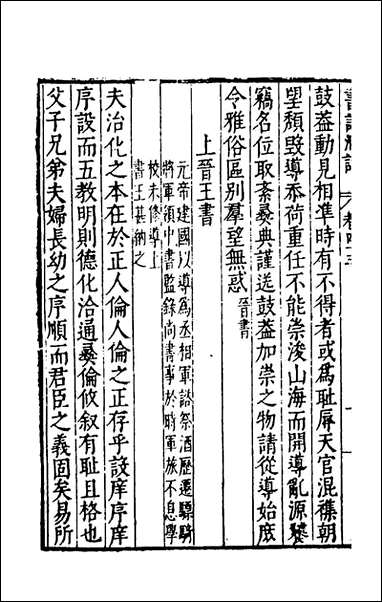 [下载][书记洞诠]二十六_梅鼎祚辑.pdf