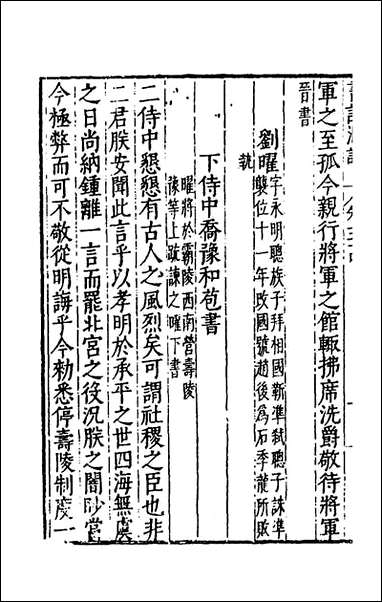 [下载][书记洞诠]三十二_梅鼎祚辑.pdf