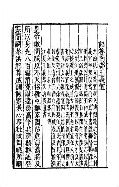 [下载][书记洞诠]三十三_梅鼎祚辑.pdf