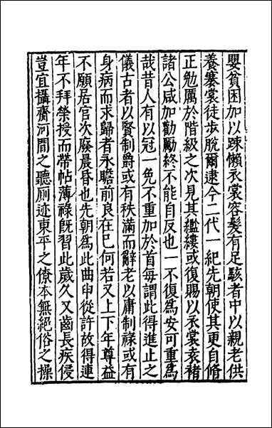 [下载][书记洞诠]三十七_梅鼎祚辑.pdf